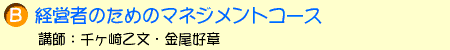 B �}�l�W�����g�R�[�X