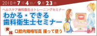 �킩��E�ł��鎕�ȉq���m�Z�~�i�[