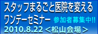 �����f�[�Z�~�i�[