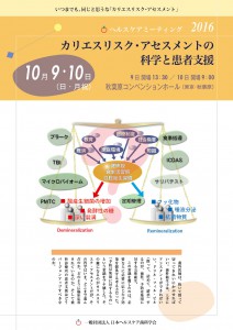 HCM2016final9-5light