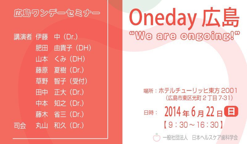 oneday-hiroshima
