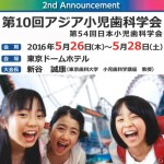 10thAsiaPediDentEyeCatch