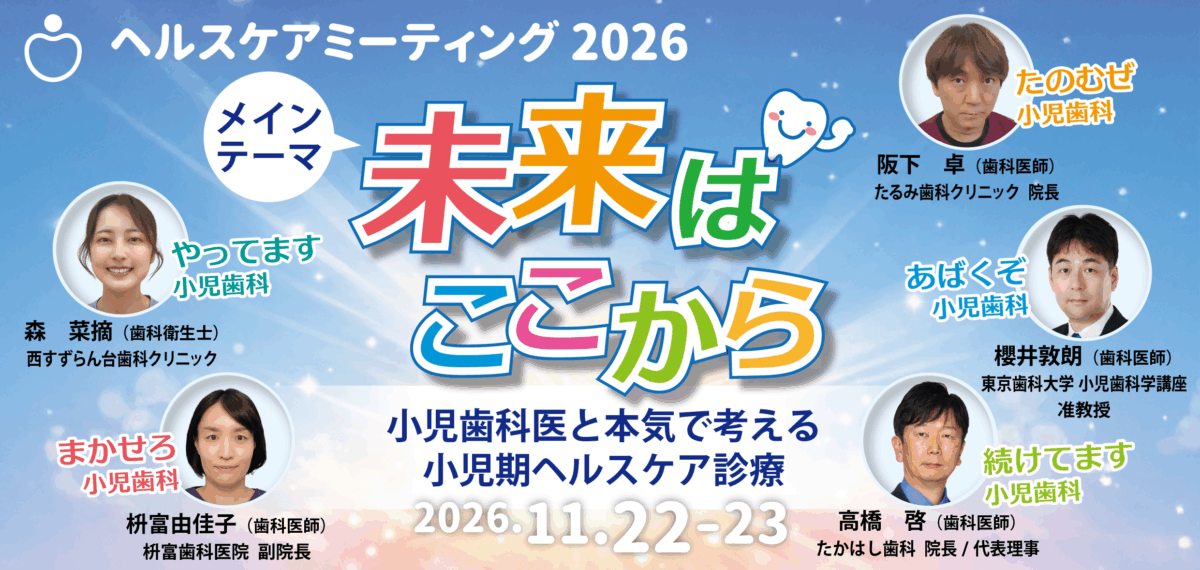HCM2025_メインテーマ_バナー_0602
