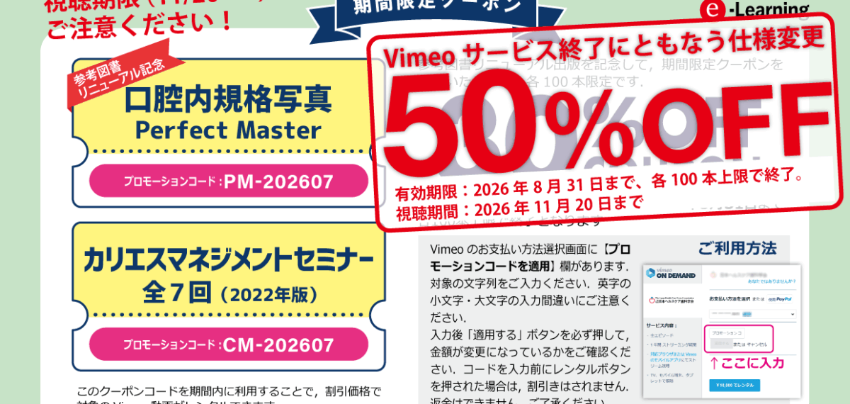 20260709_50%オフクーポン_web用