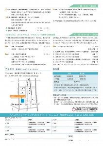 HCM2016final9-5light2