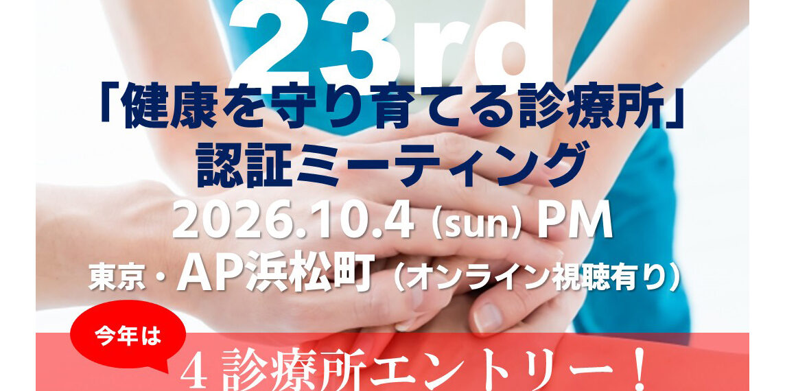 23nd_視聴申込み_アイキャッチ-HP