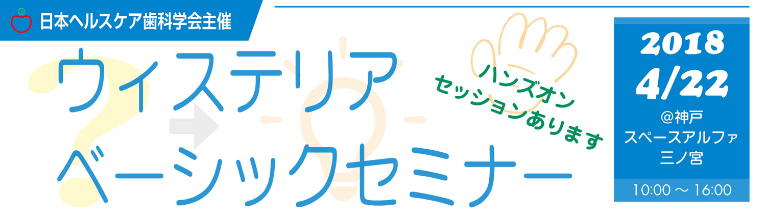 ウィステリアベーシックfinalfinalfinal