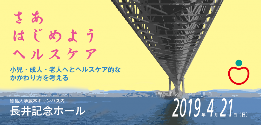 徳島ワンデー12-5