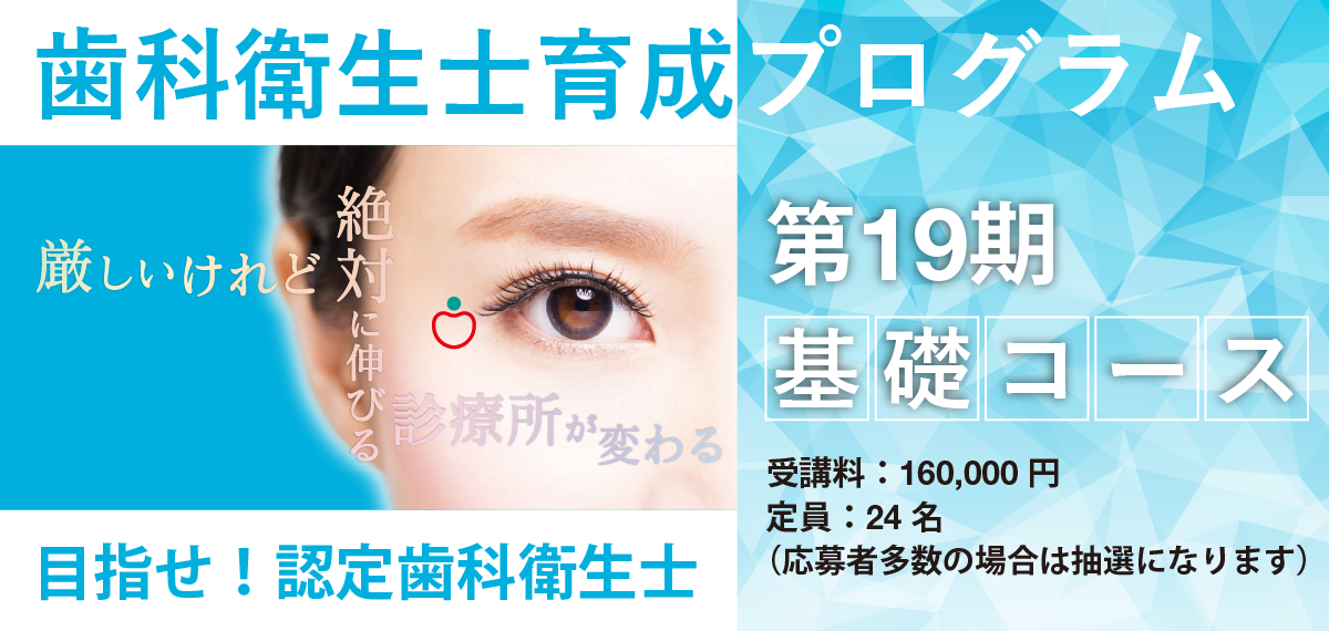 DHプログラム_19期基礎_bana_1200-570_アートボード 1